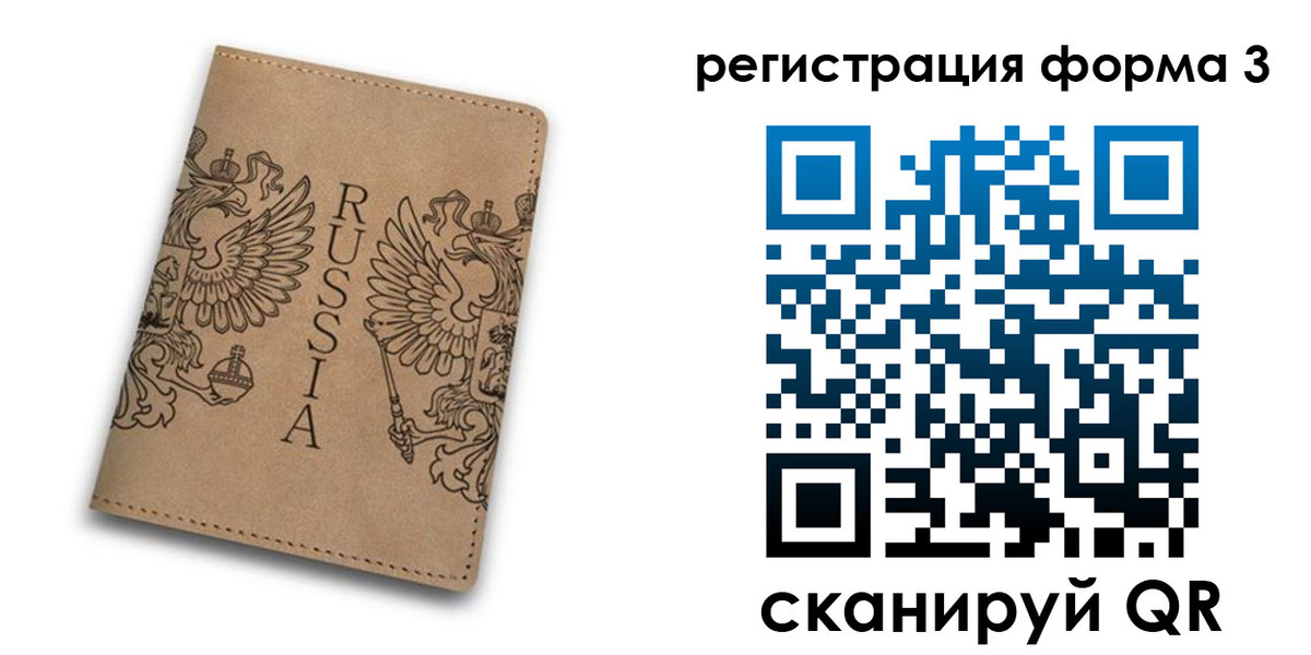 прописка для работы в Коле
