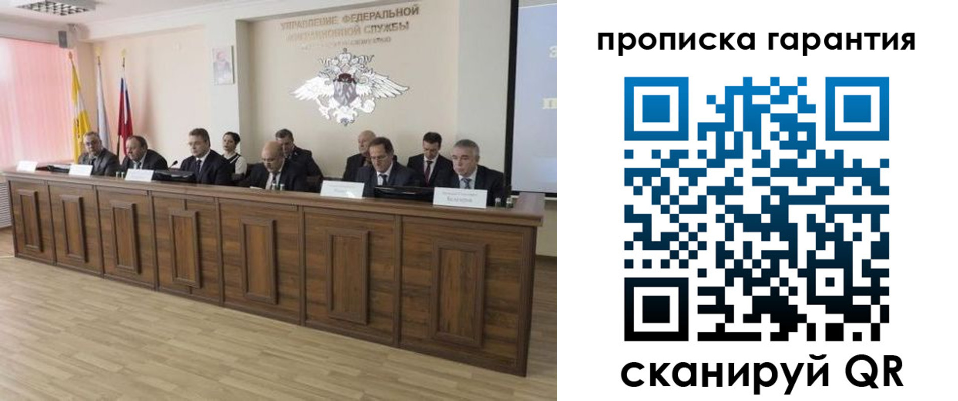 временная регистрация поиск в Коле
