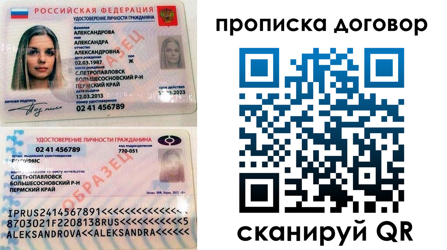 временная регистрация недорого в Коле
