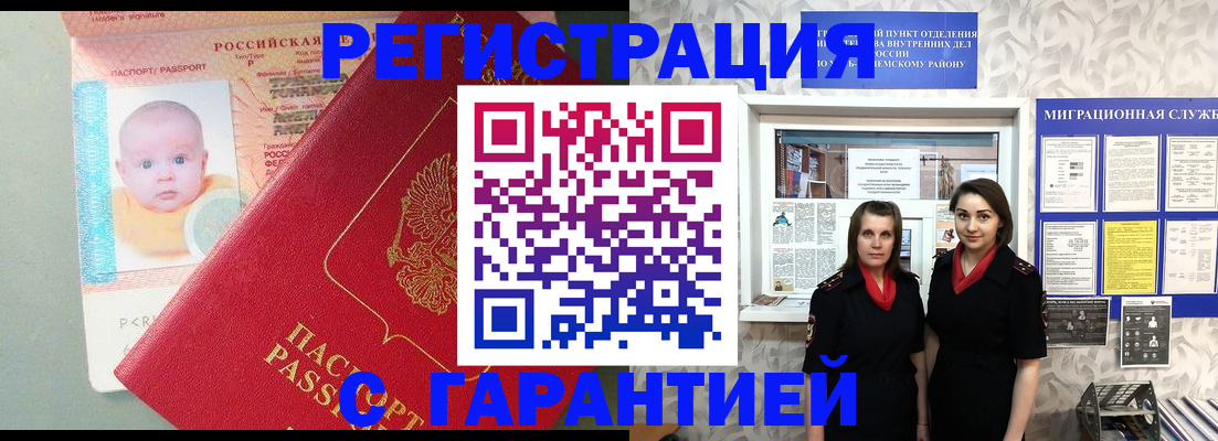 прописка для кредита в Коле