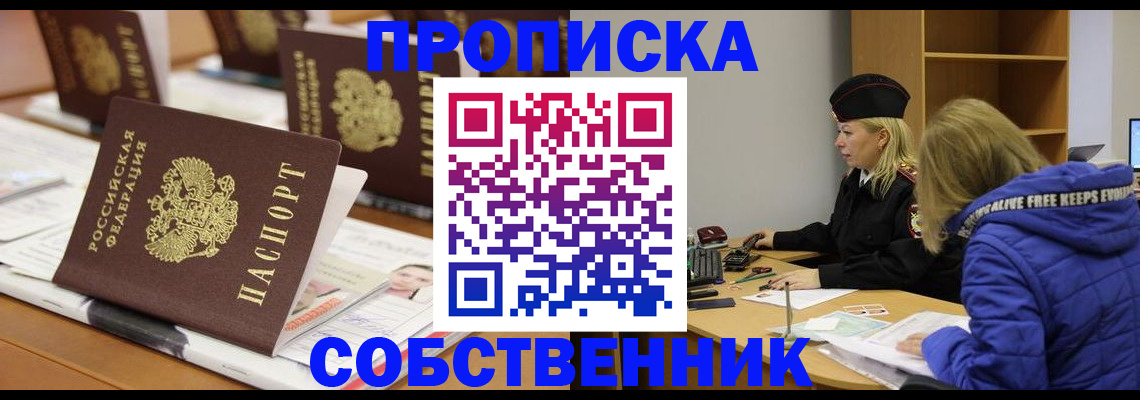 временная регистрация адрес в Коле