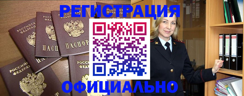 прописка для кредита в Коле