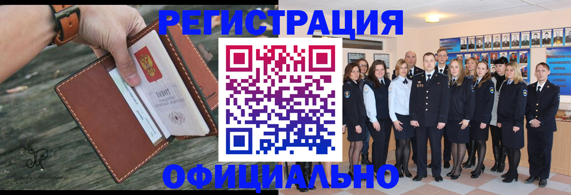 прописка ребенка в Коле