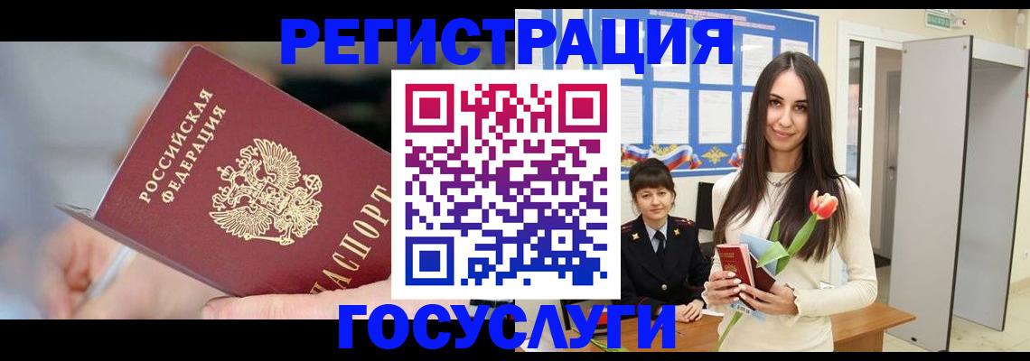 временная регистрация недорого в Коле