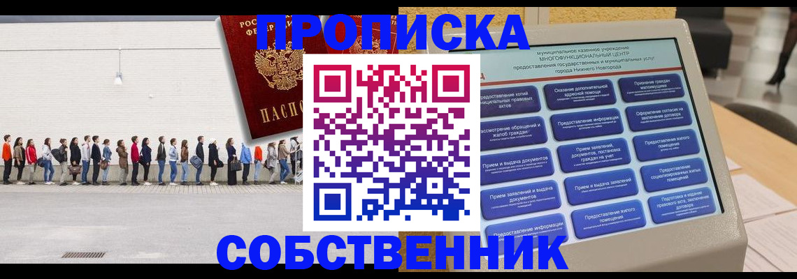 прописка иностранных граждан в Коле