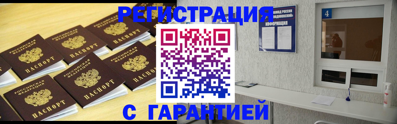 временная регистрация в Коле